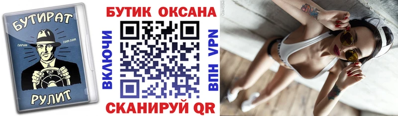 Бутират BDO 33% Гусь-Хрустальный