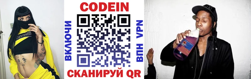 сколько стоит  Гусь-Хрустальный  Кодеин напиток Lean (лин) 
