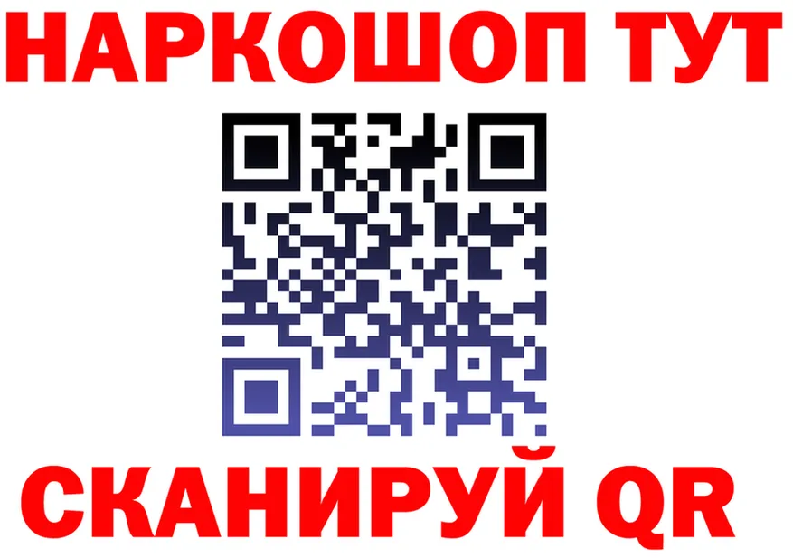Магазин наркотиков это как зайти Гусь-Хрустальный