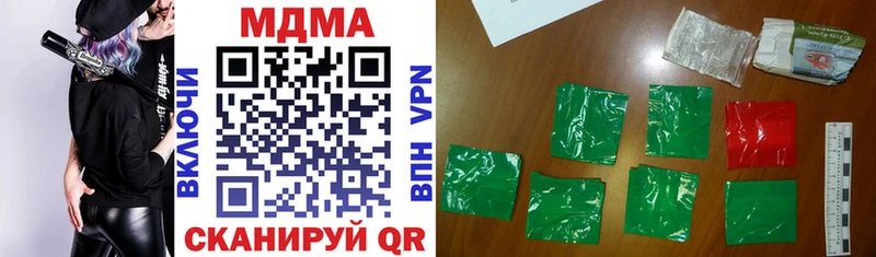 MDMA кристаллы МЕГА tor Гусь-Хрустальный наркошоп